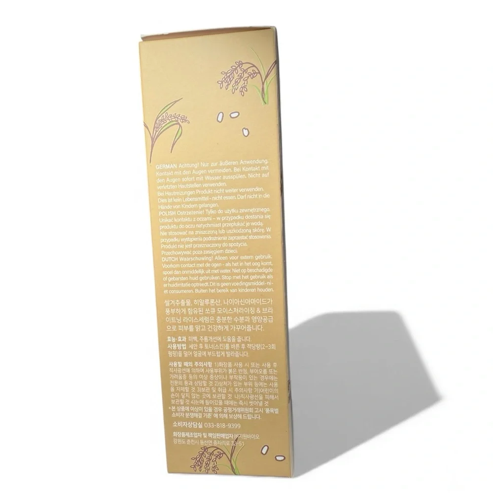 Cream Rice Serum for‎ Radiant Skin